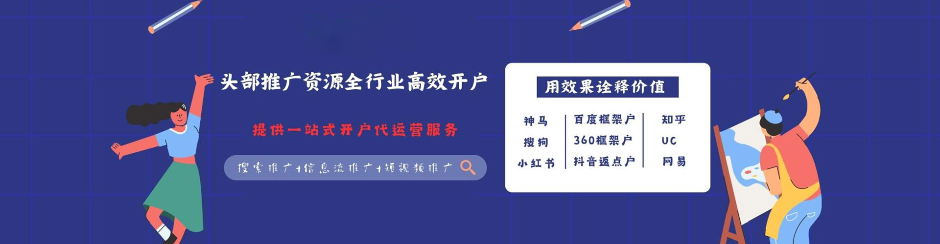 景县信息流推广